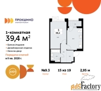 1 - комн.  квартира, 39.4 м², 15/19 эт.