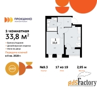 1 - комн.  квартира, 33.8 м², 17/19 эт.