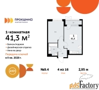 1 - комн.  квартира, 41.3 м², 4/16 эт.