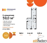 2 - комн.  квартира, 59 м², 4/16 эт.