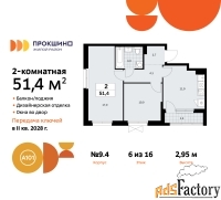2 - комн.  квартира, 51.4 м², 6/16 эт.