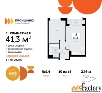 1 - комн.  квартира, 41.3 м², 10/16 эт.