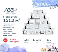 5 - комн.  квартира, 151 м², 21/21 эт.