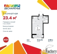 1 - комн.  квартира, 23.4 м², 12/15 эт.