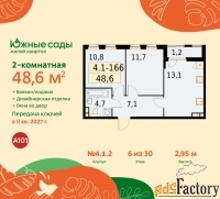 2 - комн.  квартира, 48.6 м², 6/11 эт.