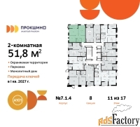 2 - комн.  квартира, 51.8 м², 11/17 эт.