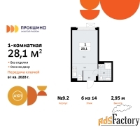 1 - комн.  квартира, 28.1 м², 6/10 эт.