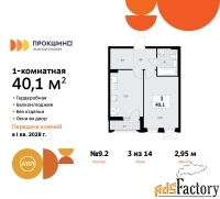 1 - комн.  квартира, 40.1 м², 3/10 эт.