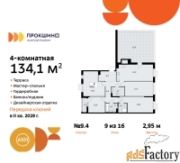 4 - комн.  квартира, 134.1 м², 9/10 эт.