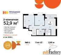 2 - комн.  квартира, 52.9 м², 5/13 эт.