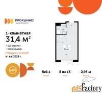 1 - комн.  квартира, 31.4 м², 8/13 эт.