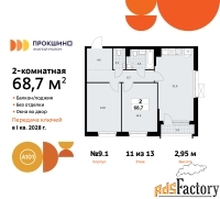 2 - комн.  квартира, 68.7 м², 11/13 эт.