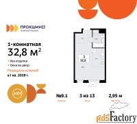 1 - комн.  квартира, 32.8 м², 3/13 эт.