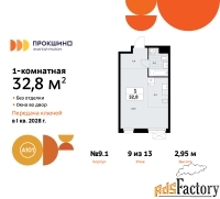 1 - комн.  квартира, 32.8 м², 9/13 эт.
