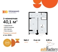 1 - комн.  квартира, 40.1 м², 6/10 эт.