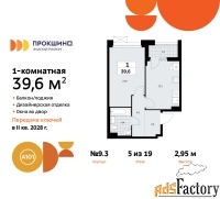 1 - комн.  квартира, 39.6 м², 5/19 эт.