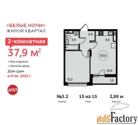 2 - комн.  квартира, 37.9 м², 15/15 эт.