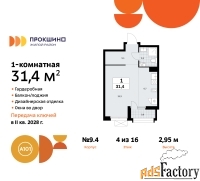 1 - комн.  квартира, 31.4 м², 4/15 эт.