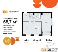 2 - комн.  квартира, 68.7 м², 10/13 эт.