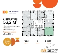 2 - комн.  квартира, 53.2 м², 8/19 эт.