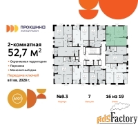 2 - комн.  квартира, 52.7 м², 16/19 эт.