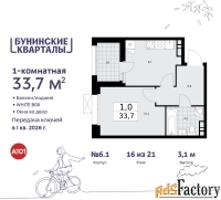 1 - комн.  квартира, 33.7 м², 16/21 эт.