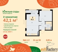 2 - комн.  квартира, 42.1 м², 21/22 эт.