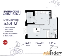 1 - комн.  квартира, 33.4 м², 21/22 эт.