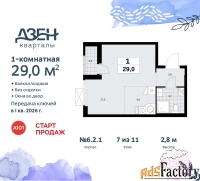 1 - комн.  квартира, 29 м², 7/8 эт.