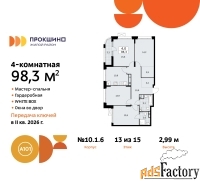 4 - комн.  квартира, 98.3 м², 13/15 эт.