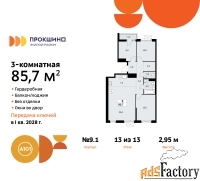 3 - комн.  квартира, 85.7 м², 13/13 эт.