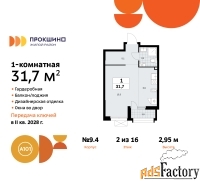 1 - комн.  квартира, 31.7 м², 2/15 эт.