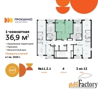 1 - комн.  квартира, 36.9 м², 3/13 эт.