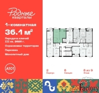 1 - комн.  квартира, 36.1 м², 8/9 эт.