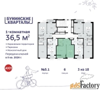 1 - комн.  квартира, 36.5 м², 3/9 эт.