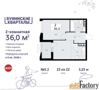 2 - комн.  квартира, 36 м², 22/22 эт.