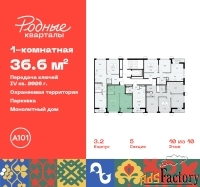 1 - комн.  квартира, 36.6 м², 10/10 эт.