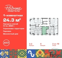1 - комн.  квартира, 24.3 м², 3/10 эт.