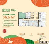 2 - комн.  квартира, 36.6 м², 22/30 эт.