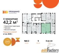 1 - комн.  квартира, 42.2 м², 5/14 эт.