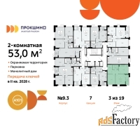 2 - комн.  квартира, 53 м², 3/19 эт.