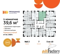 1 - комн.  квартира, 39.6 м², 5/19 эт.