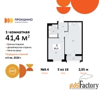 1 - комн.  квартира, 41.4 м², 5/13 эт.