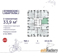 1 - комн.  квартира, 33.9 м², 16/21 эт.