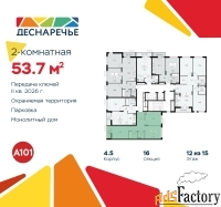 2 - комн.  квартира, 53.7 м², 12/12 эт.