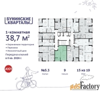 1 - комн.  квартира, 38.7 м², 15/19 эт.