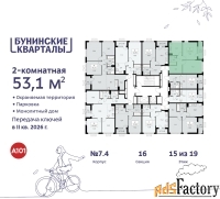 2 - комн.  квартира, 53.1 м², 15/19 эт.