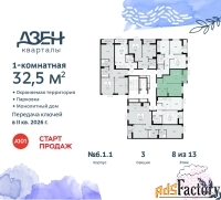 1 - комн.  квартира, 32.5 м², 8/9 эт.