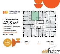 1 - комн.  квартира, 42.8 м², 6/19 эт.