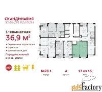 1 - комн.  квартира, 36.9 м², 13/13 эт.